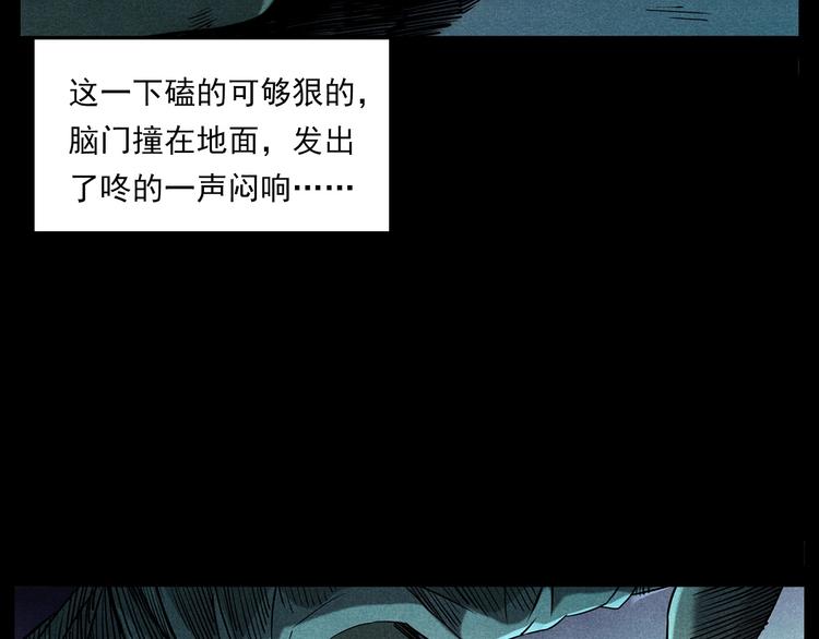 第274话 夜游29