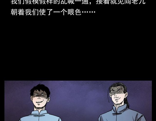 第107话 儿徒！60