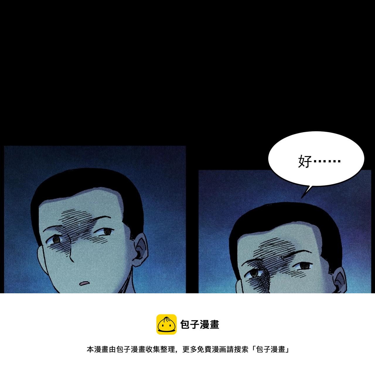 第407话 踢球80