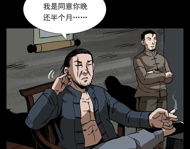 第110话 血状！28