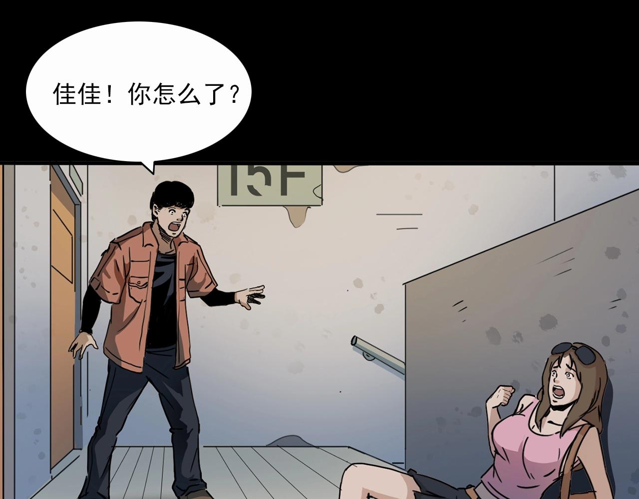 第199话 午夜场之错觉73