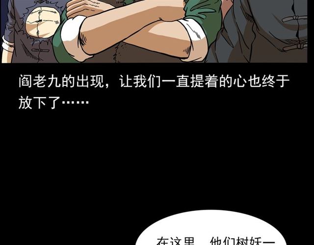 第143话  阎老九之花儿郎114