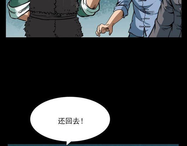 第116话 三脚猫！143