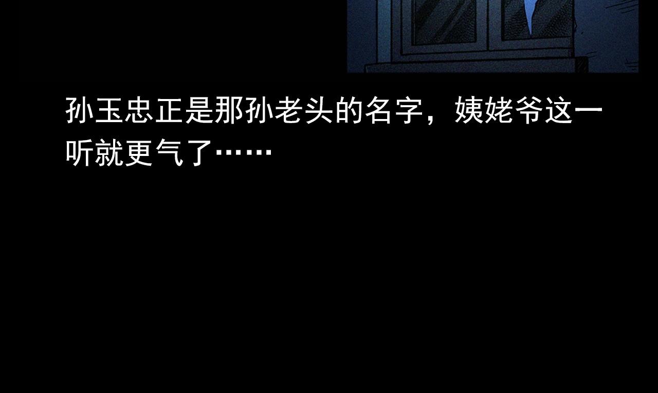第338话 阴差上门34