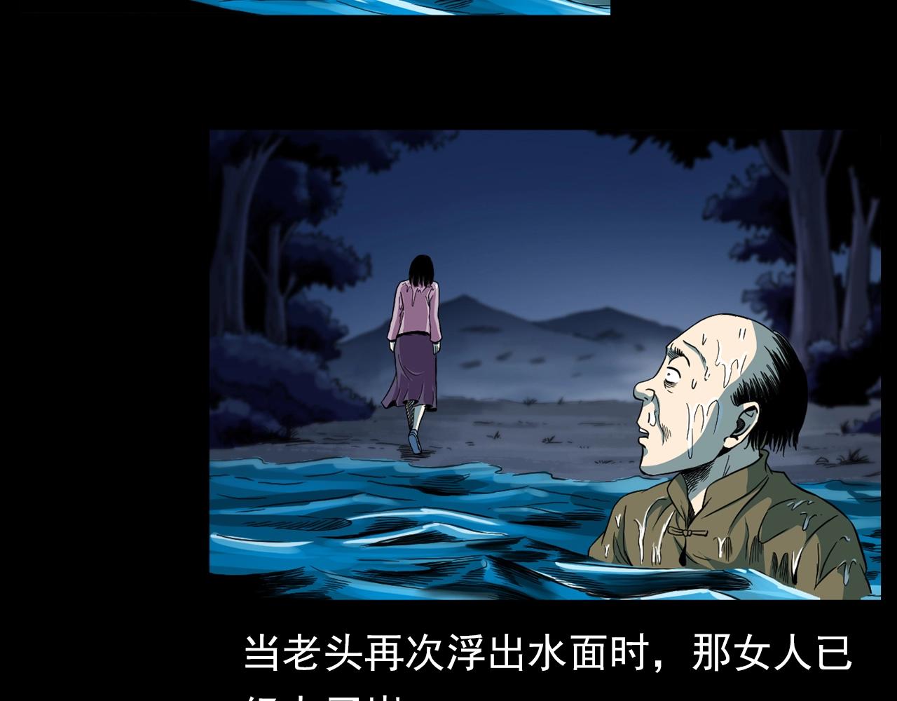 第182话 阎老九之水阵83