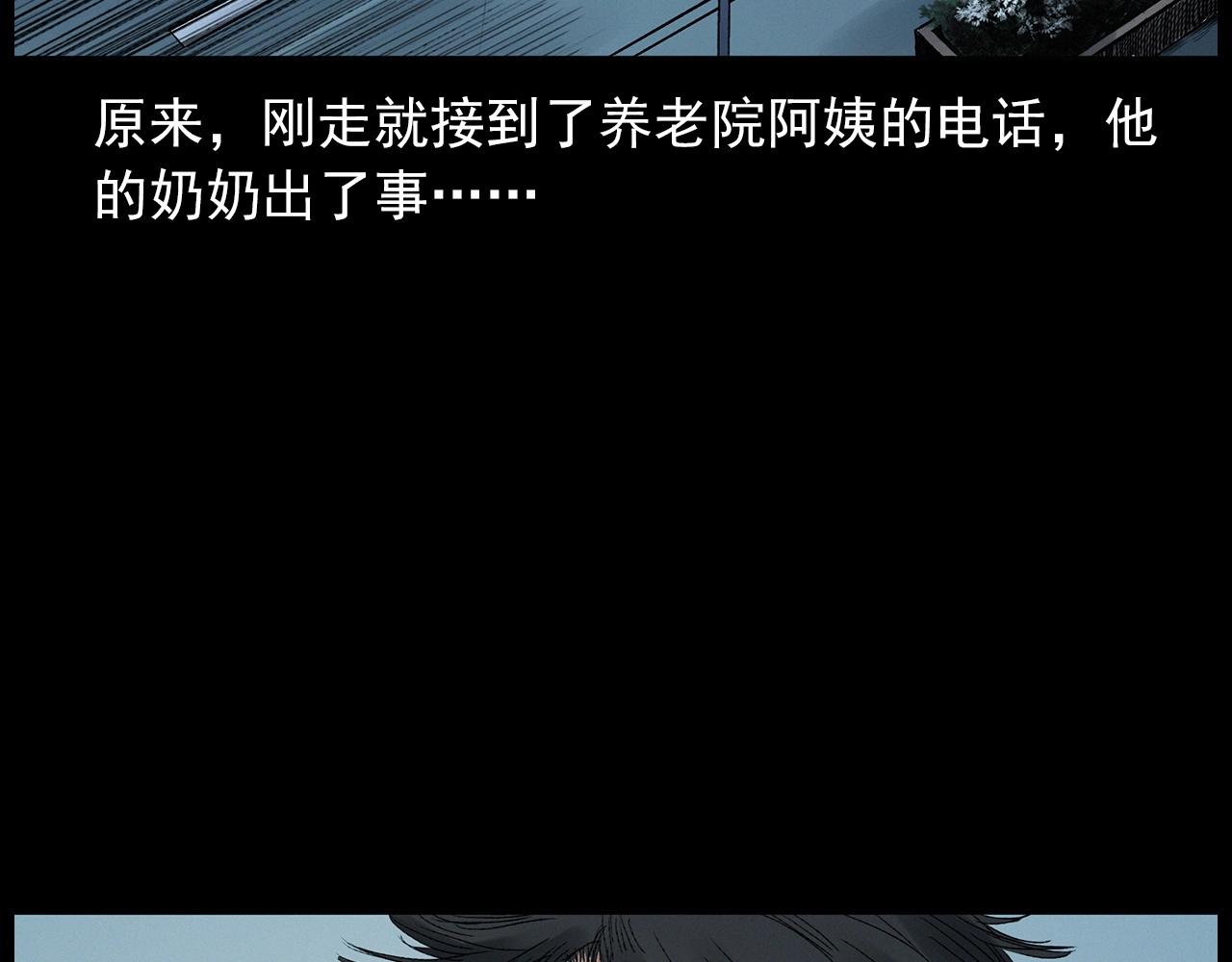第412话 双瞳猫57