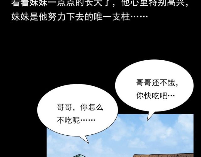 第103话 鬼王传89