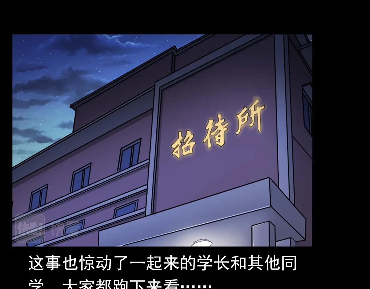 第381话 荒村诡事32