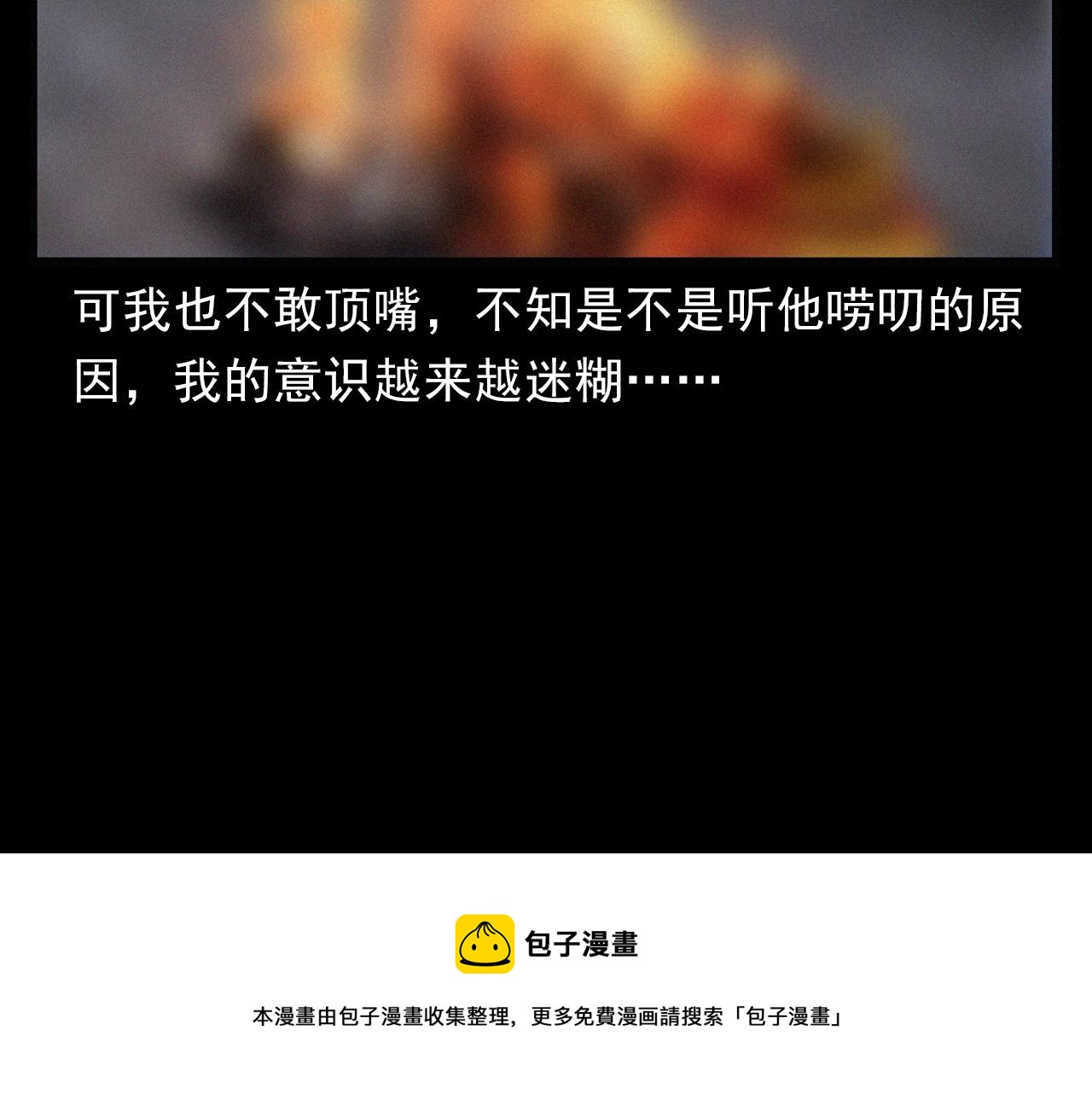 第400话 车祸之后52