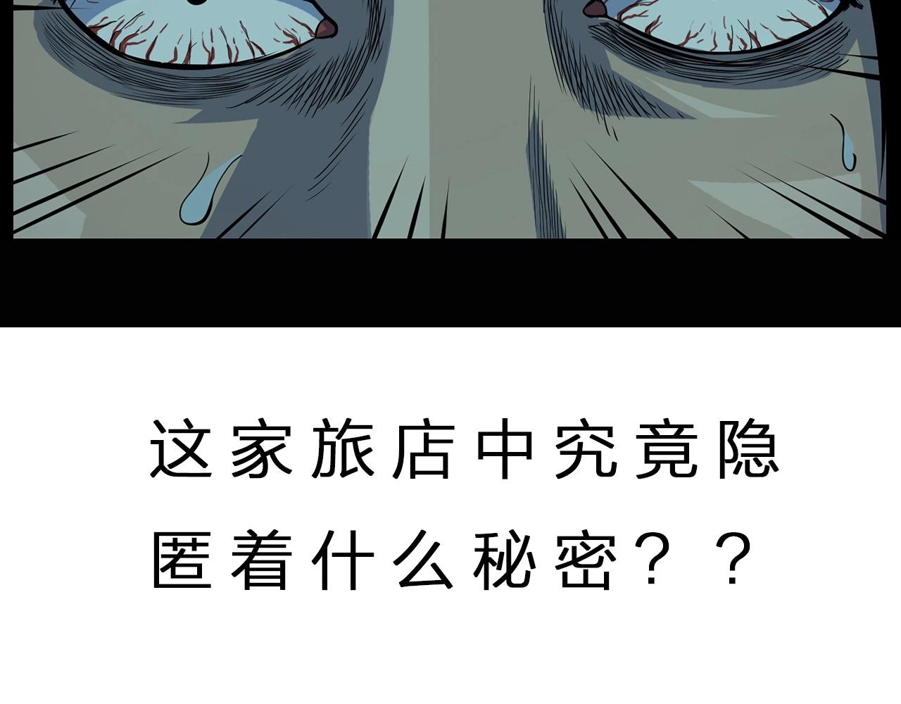 第173话   午夜场之桥洞97