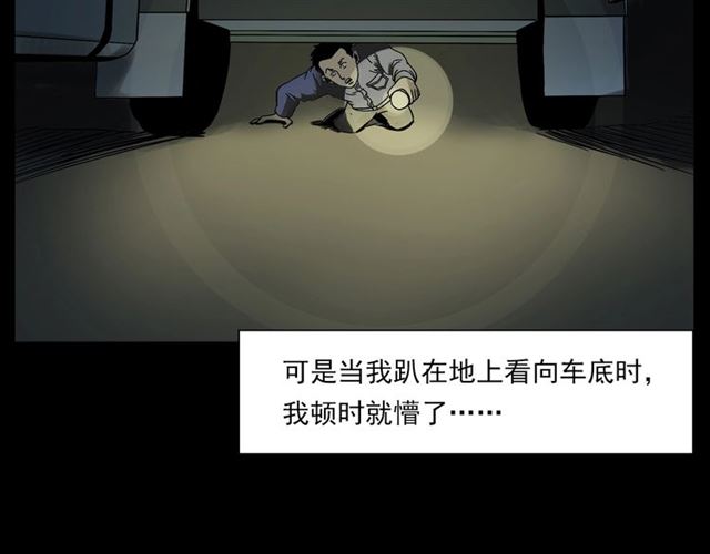 第135话  夜路72