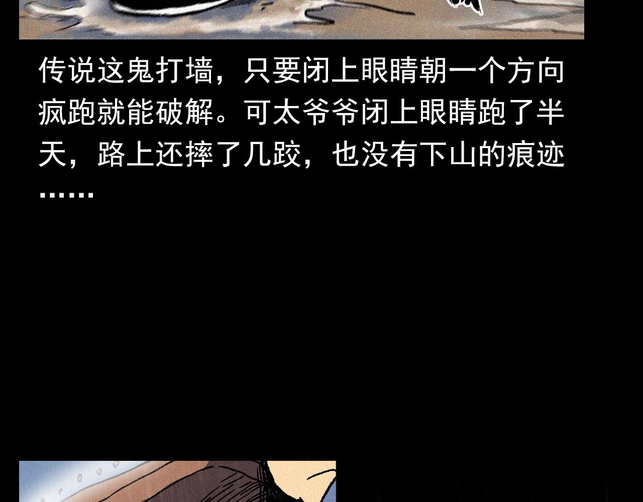 第375话 鬼娶妻47