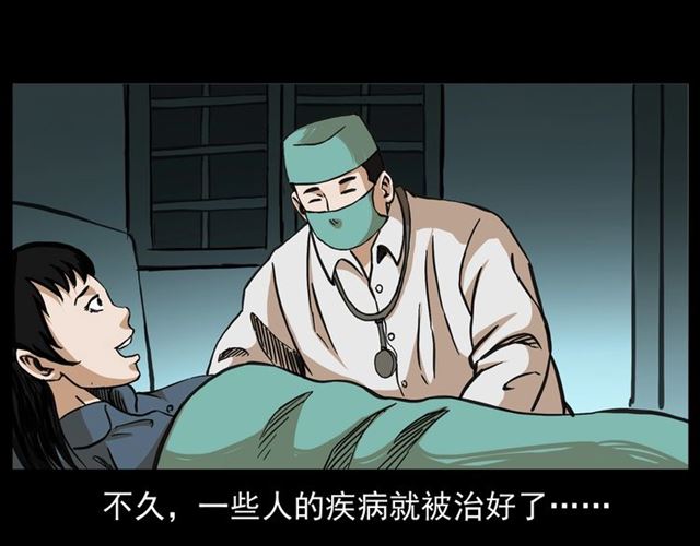 第154话  这个老头坏得很！181