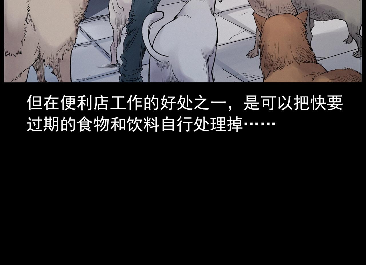第412话 双瞳猫16