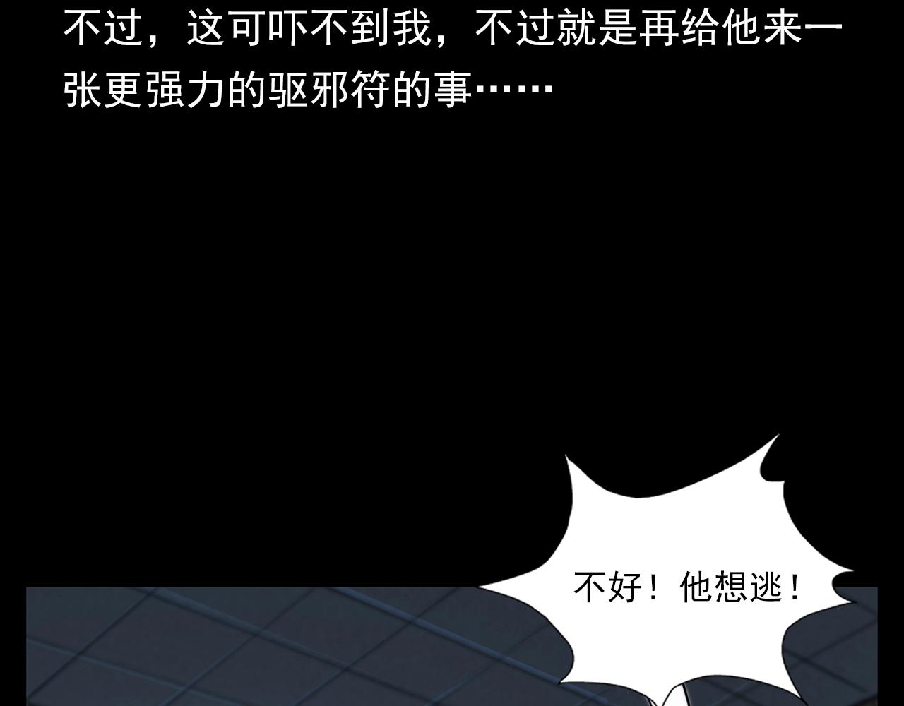 第201话 阎老九之骨牌126