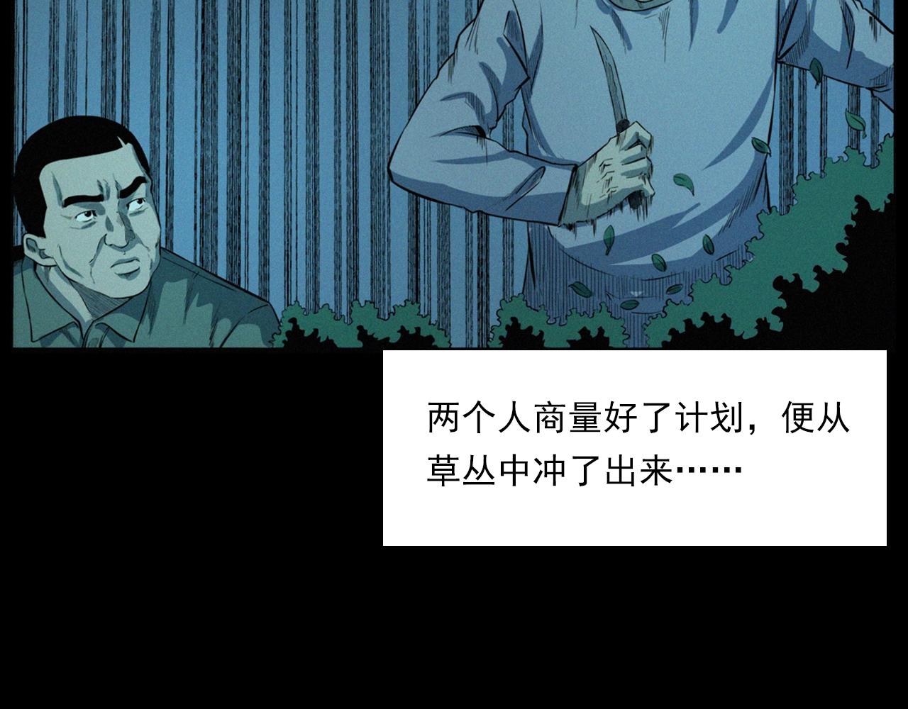 第202话 午夜场之冥车（二）69