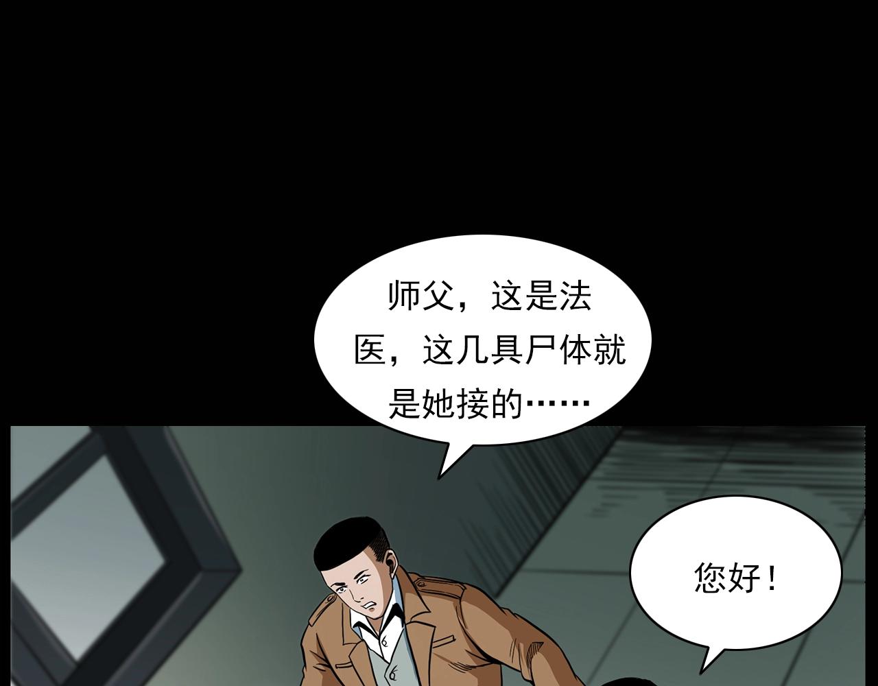 第194话  阎老九之阴阳使者105