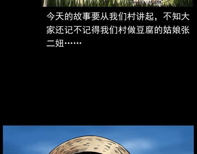 第172话   阎老九之大头鬼5