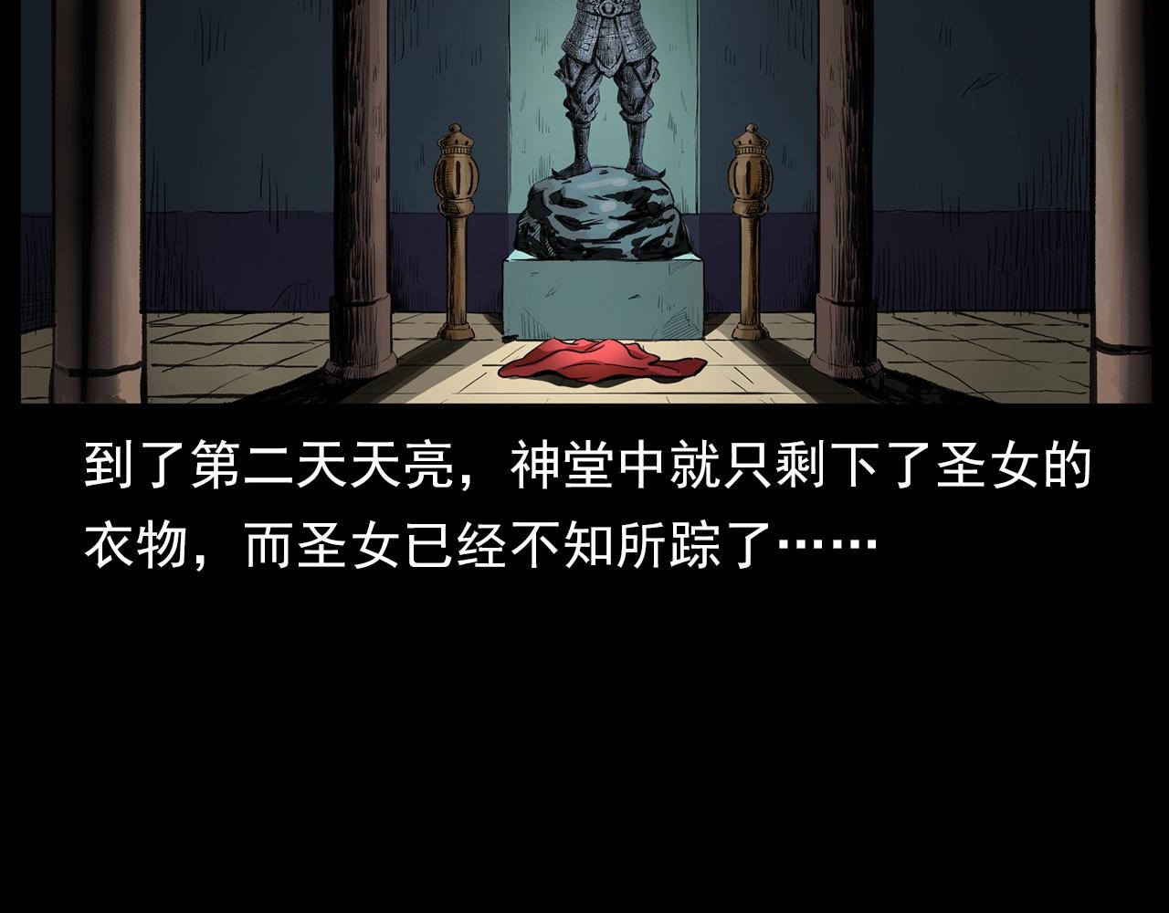 第190话 阎老九之邪教圣女61
