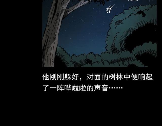 第113话 猎狐人！11