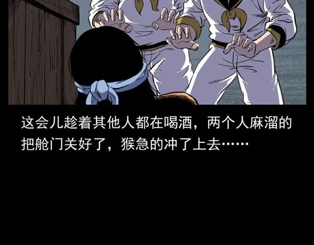 第158话  阎老九之火烧洋船35