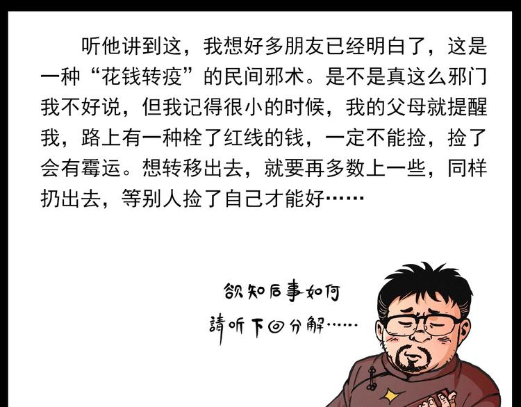 第287话 飞蚊症84