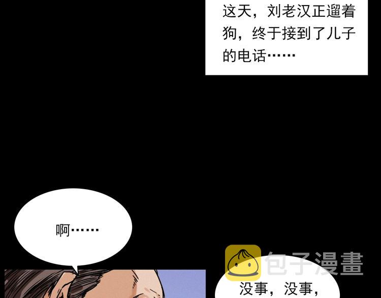 第273话 毒狗9