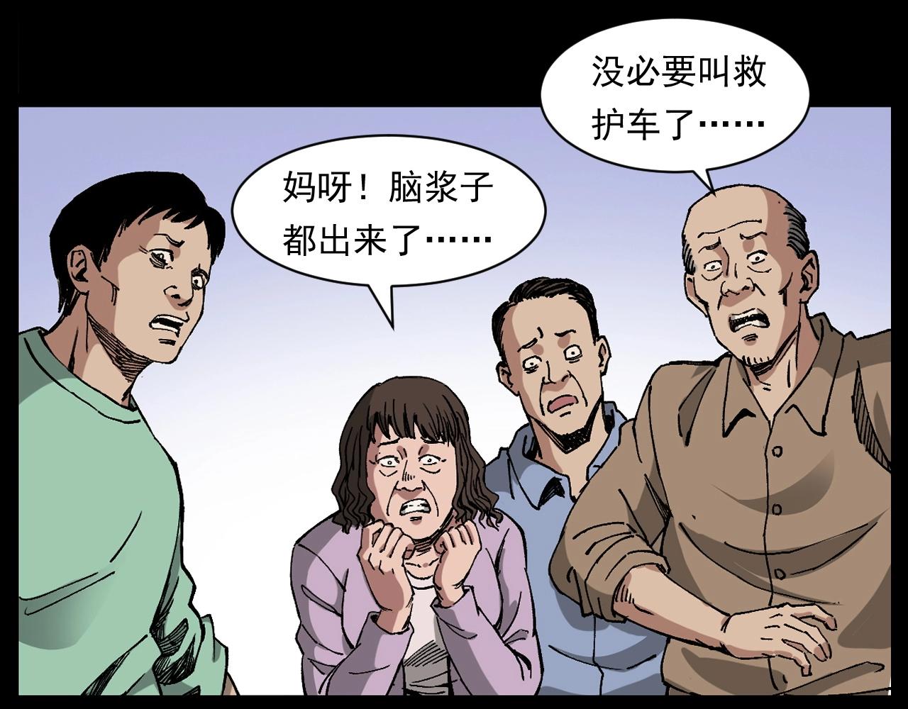 第256话 坠物18