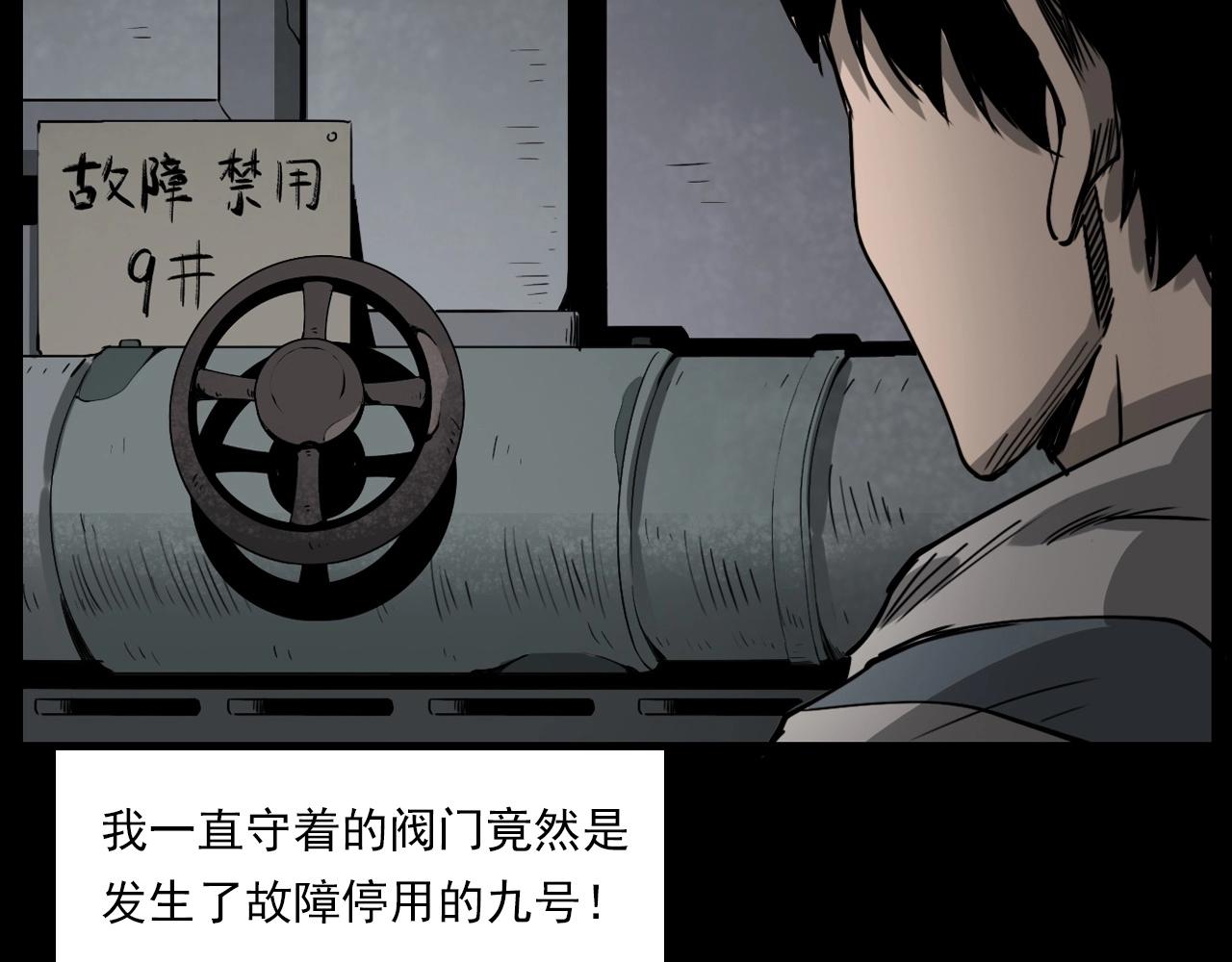 第232话 打工诡事118
