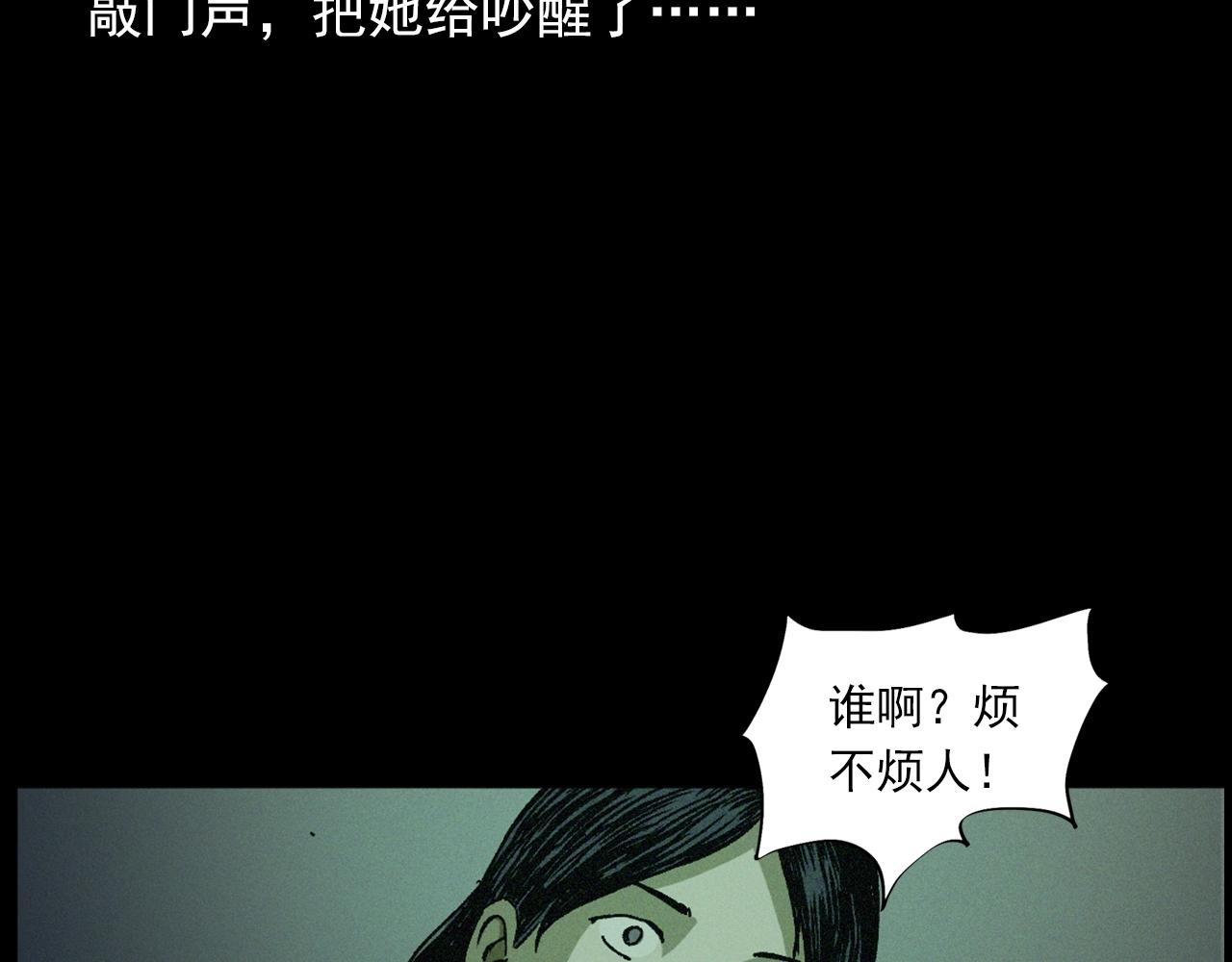 第430话 阴阳眼刘婶22