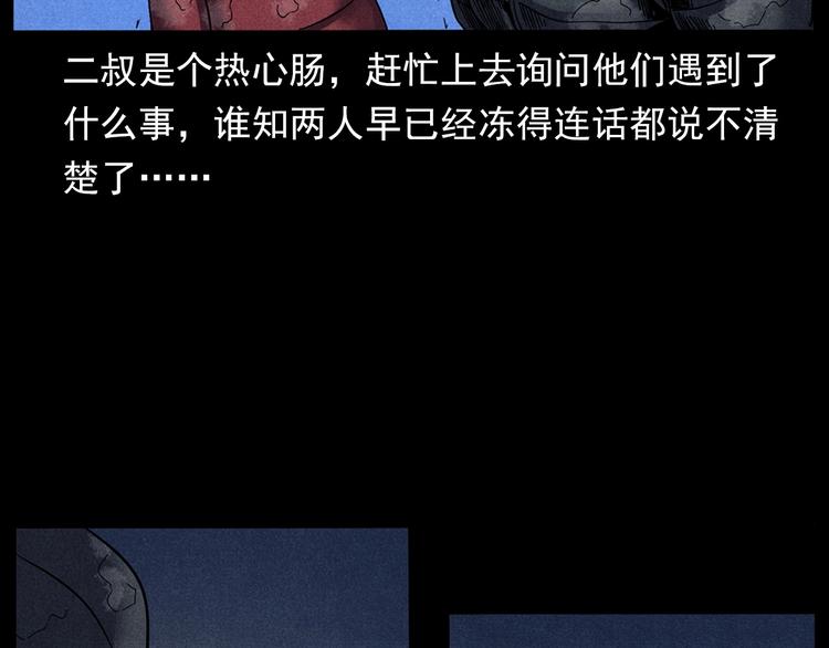 第294话 夜车诡事29