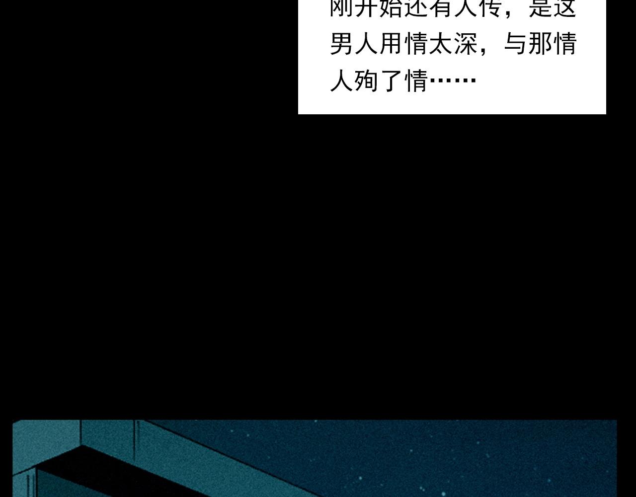 第258话 凶宅历史110