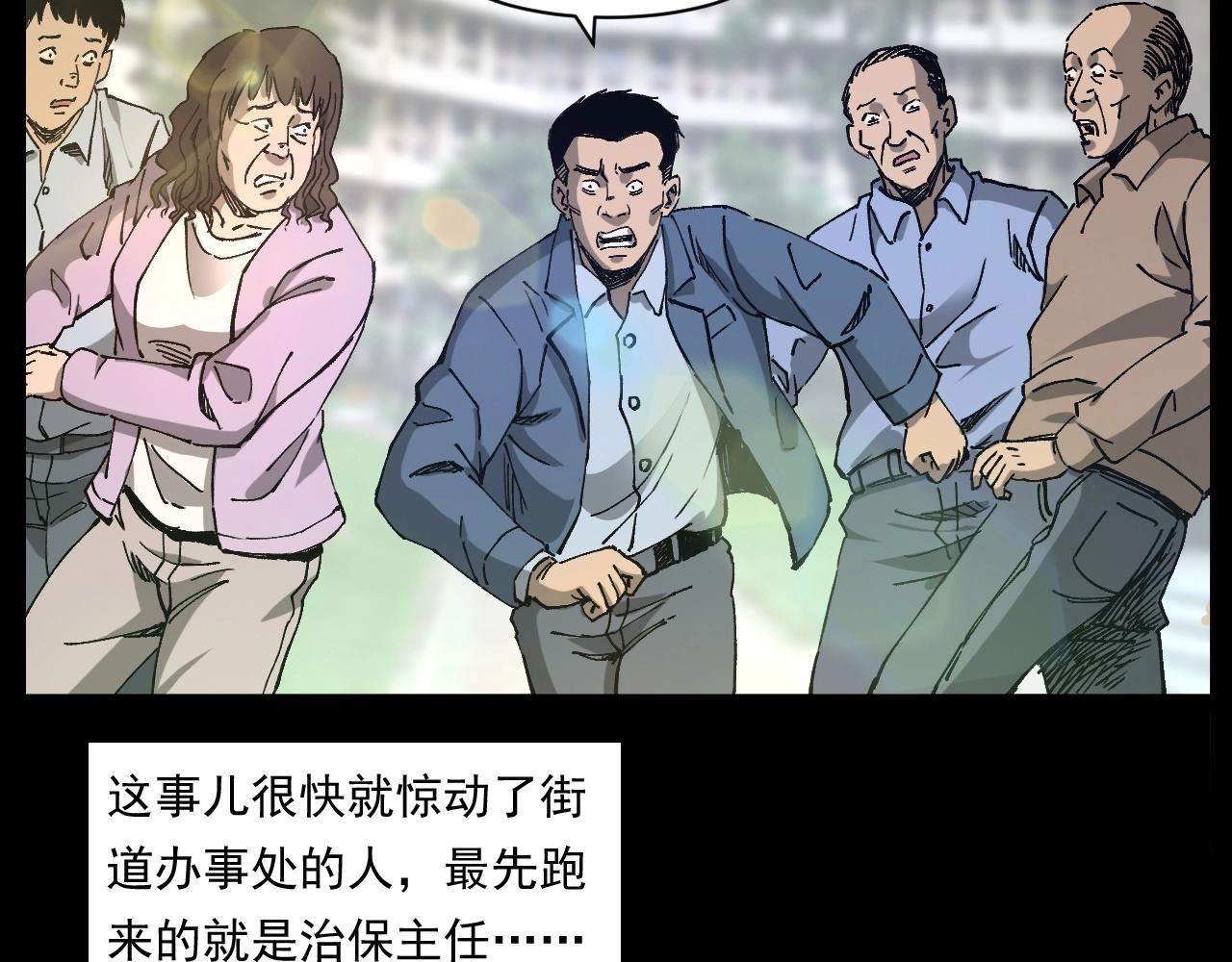 第256话 坠物23
