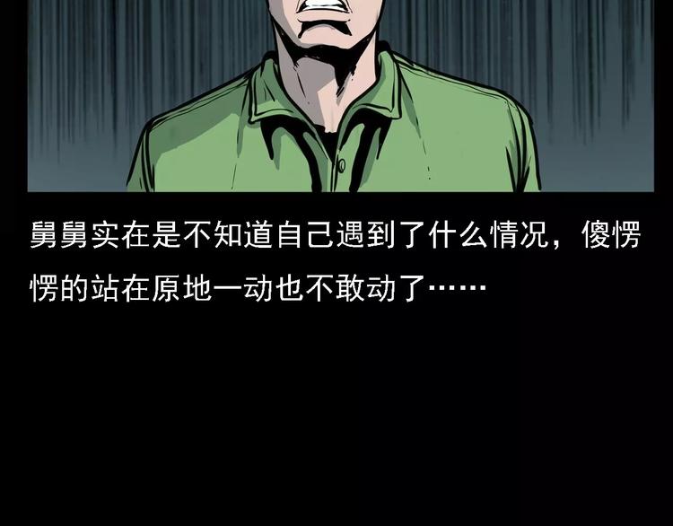 第6话 迷魂草43