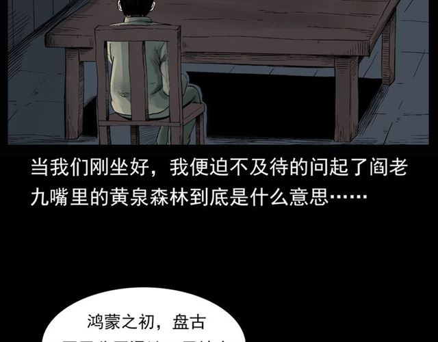 第124话 混沌森林！131