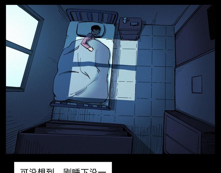 第268话 鬼屏60