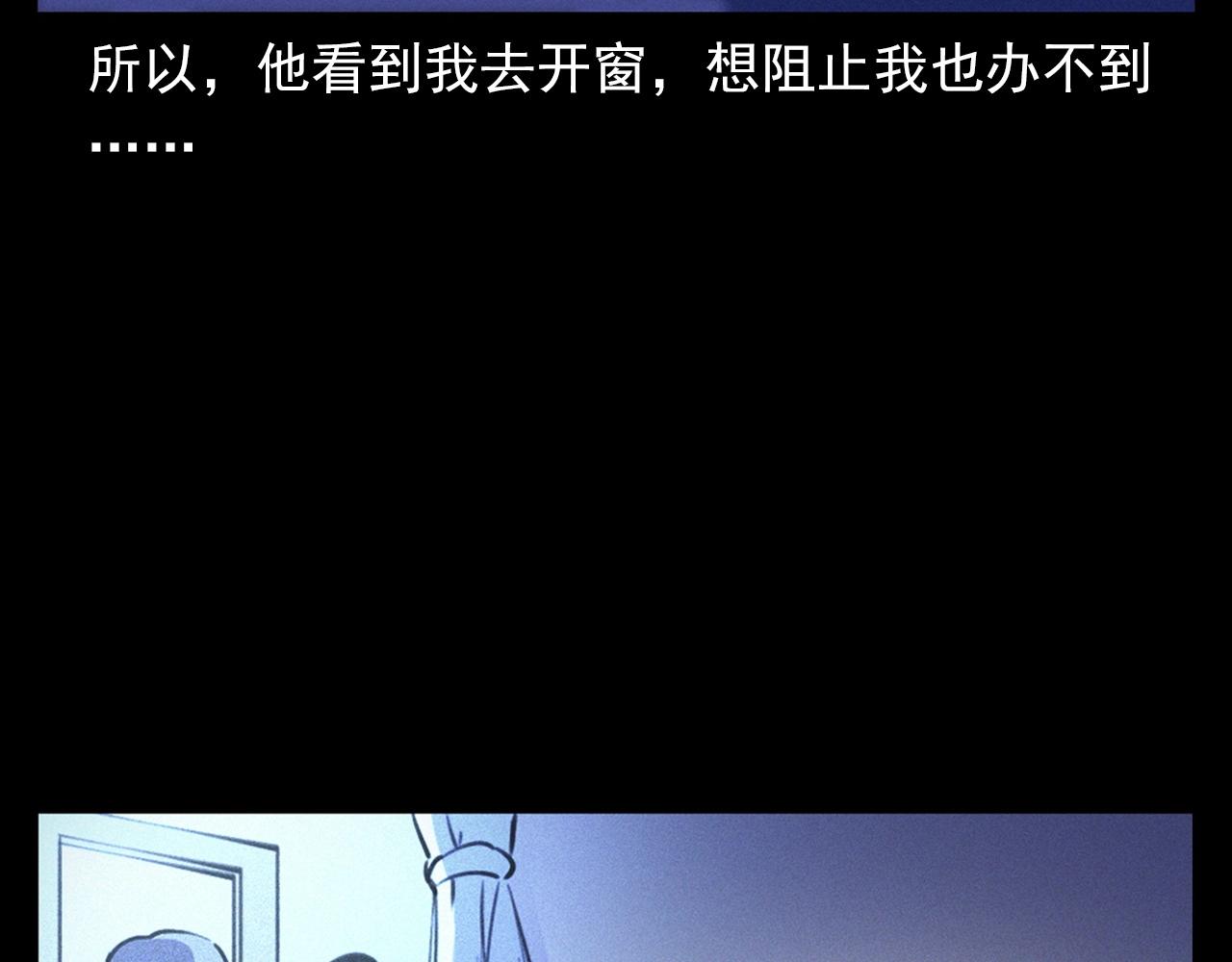 第330话 敲窗71