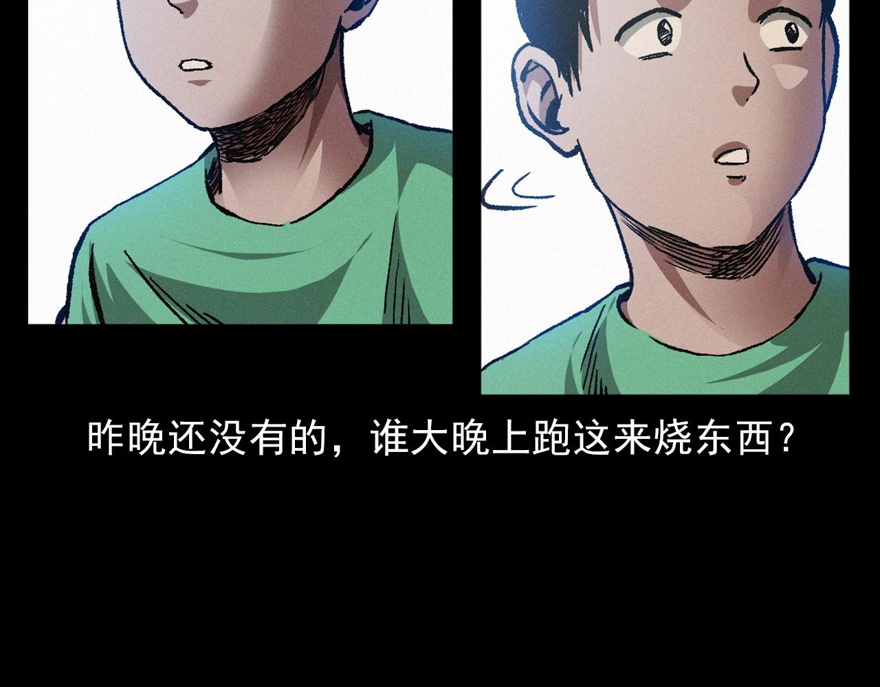 第401话 南面鬼27