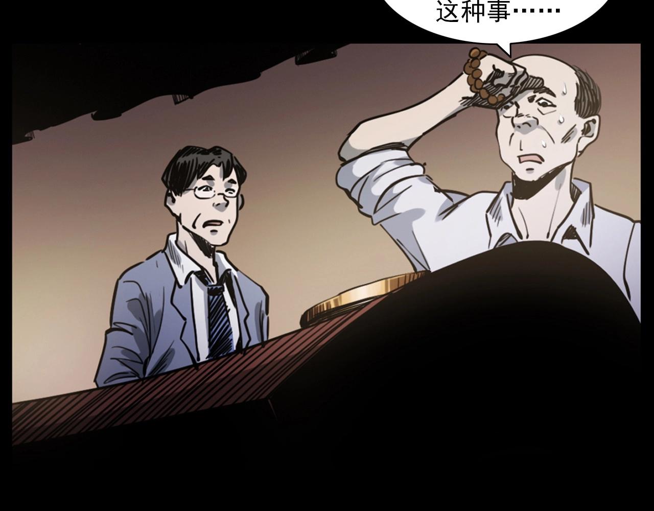 第236话 一念之差130