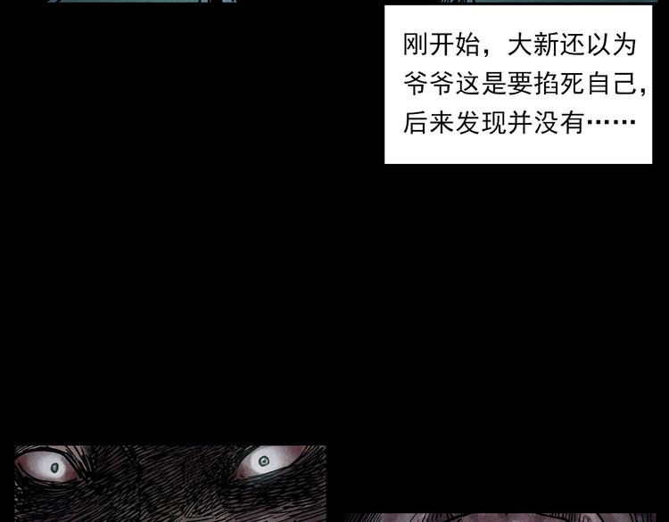 第288话 恐怖的爷爷41