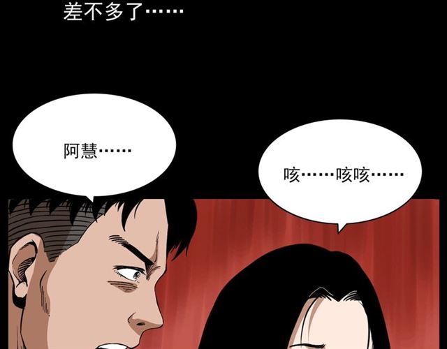第126话 噬梦恶灵！30