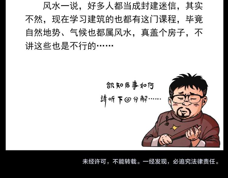 第271话 镰刀煞89