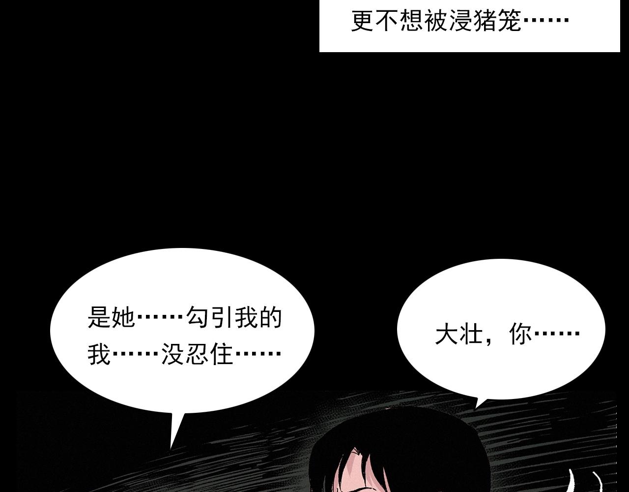 第216话 黑水119
