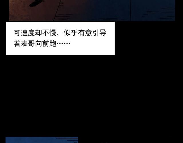 第145话 午夜场之火场的声音52