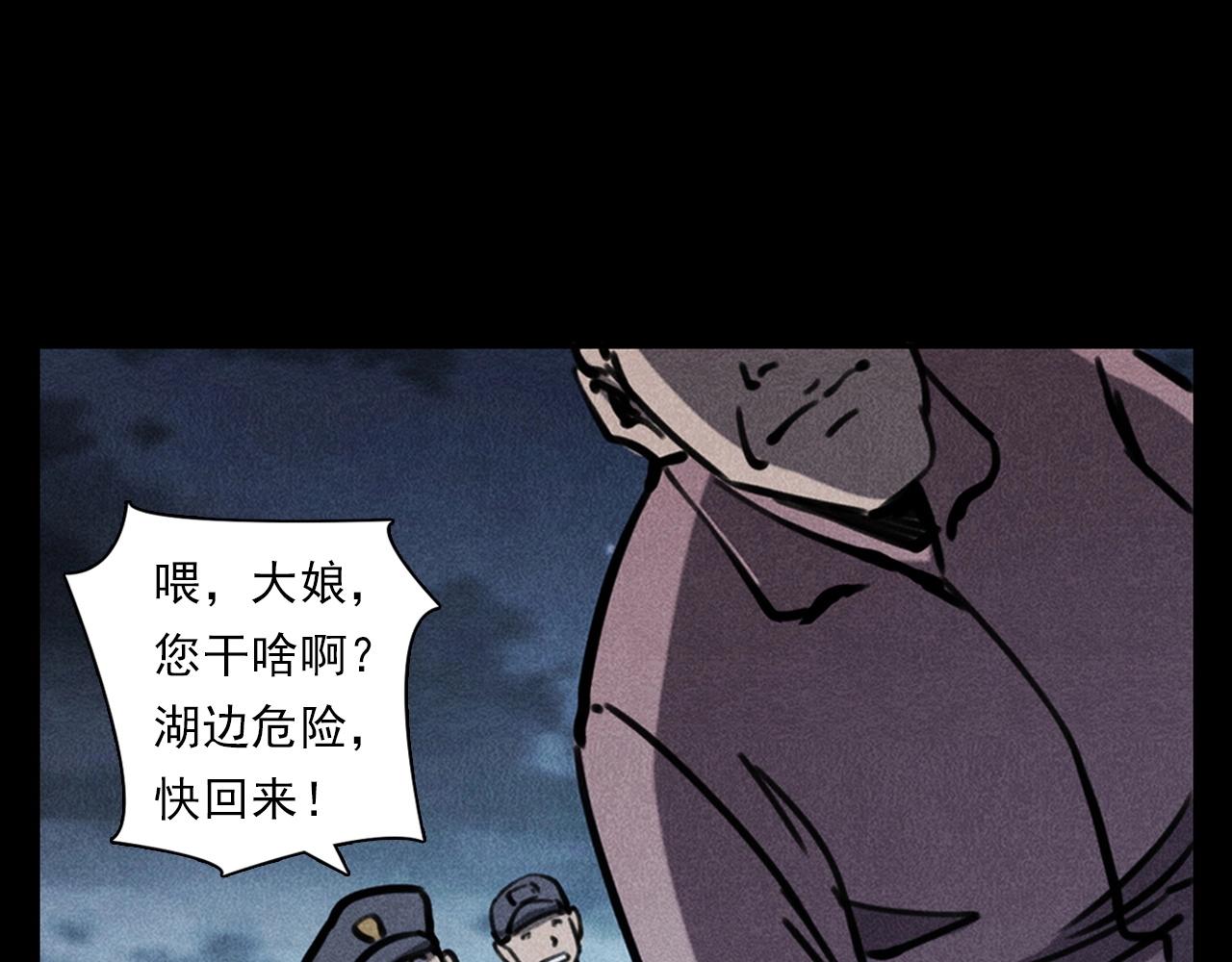 第354话 捞尸29