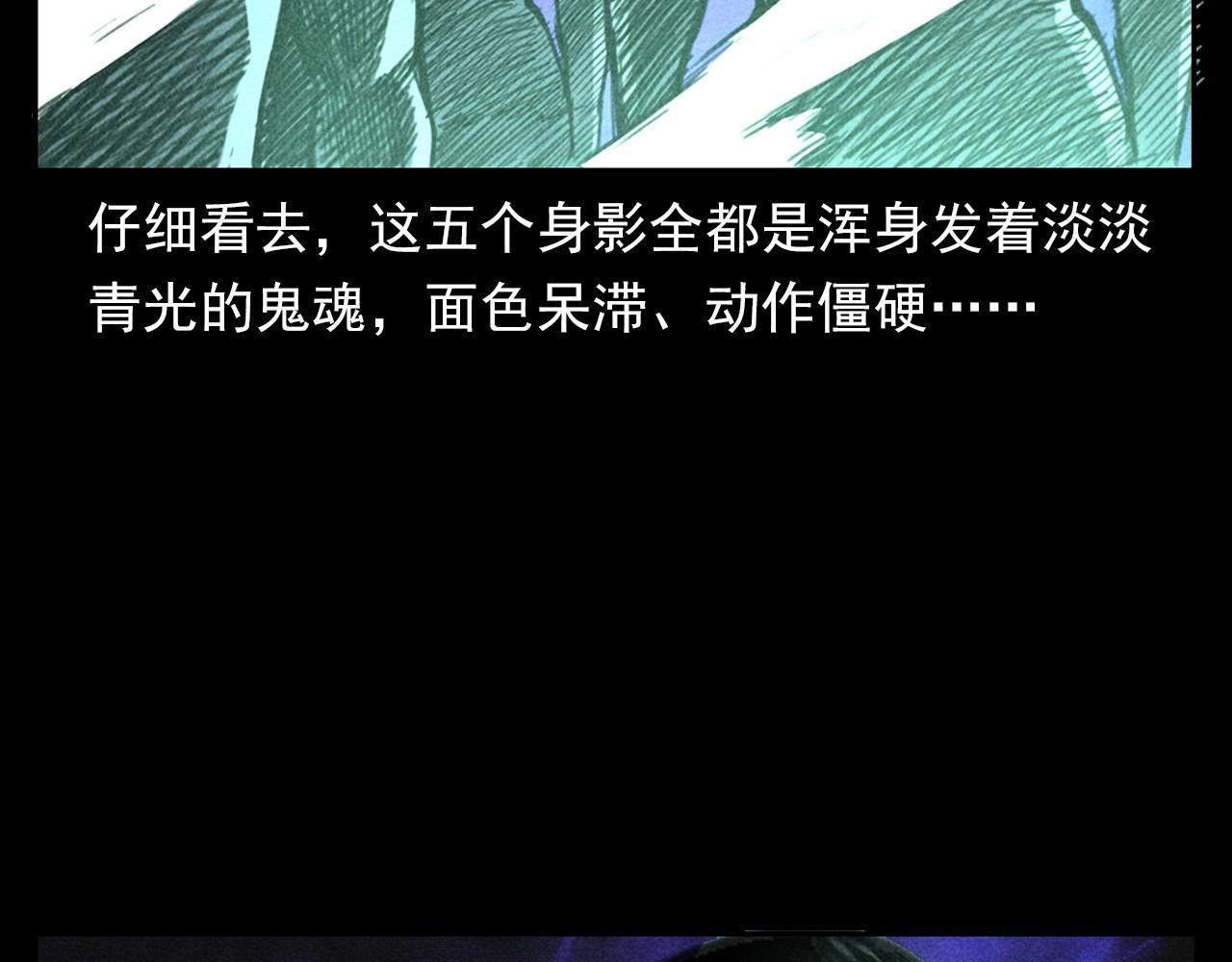 第346话 五鬼招魂术59