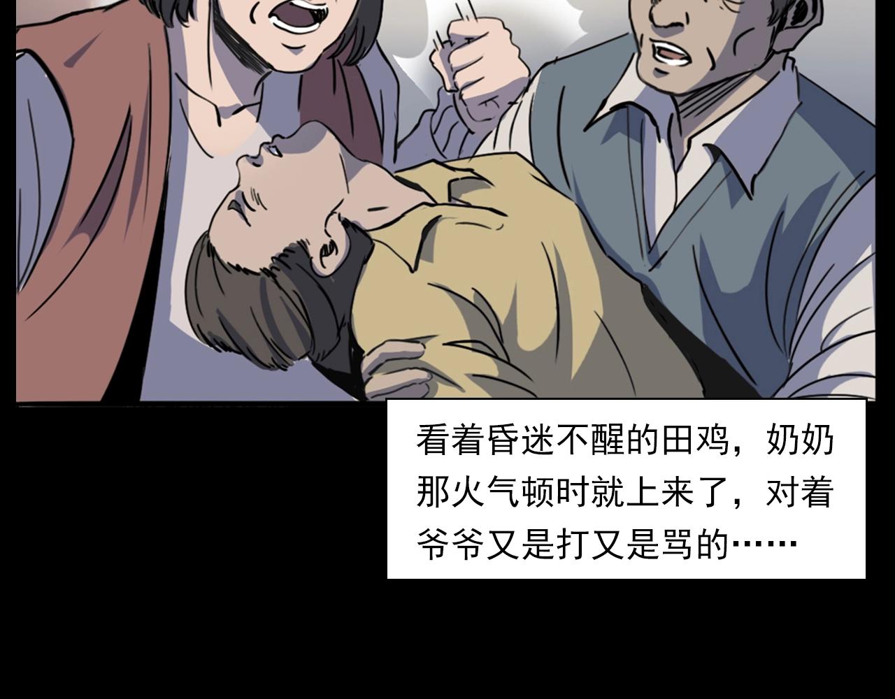 第187话 午夜场之诡异的人影74