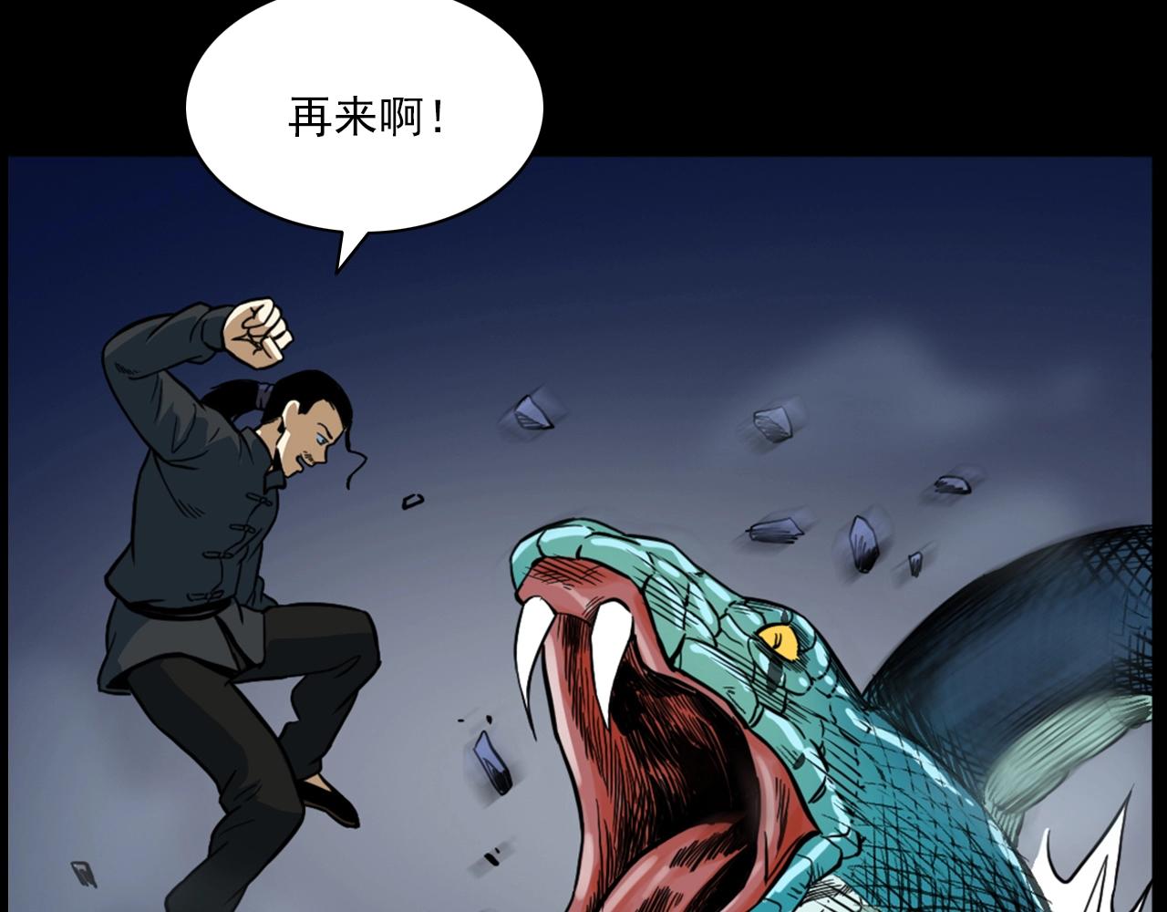 第192话  阎老九之守墓妖129
