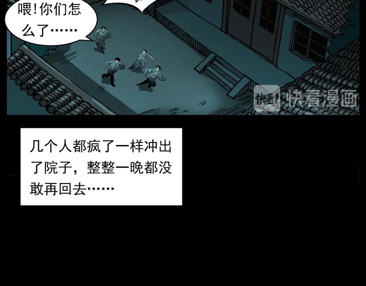 第263话 恐怖的风俗84