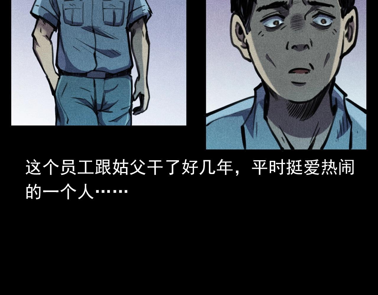 第392话 生魂17